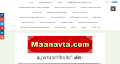 Desktop Screenshot of maanavta.com