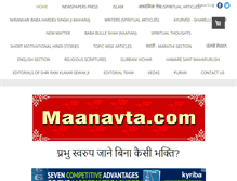 Tablet Screenshot of maanavta.com
